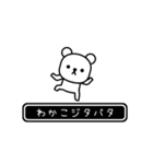 【わかこ】わかこが高速で動くPart2（個別スタンプ：22）