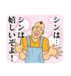 【シン】シンの主張（個別スタンプ：5）