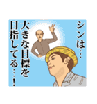 【シン】シンの主張（個別スタンプ：8）