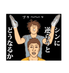 【シン】シンの主張（個別スタンプ：9）