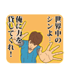 【シン】シンの主張（個別スタンプ：29）