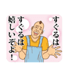 【すぐる】すぐるの主張（個別スタンプ：5）