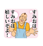 【すみお】すみおの主張（個別スタンプ：5）