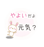 やよいです（個別スタンプ：1）