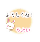 やよいです（個別スタンプ：3）