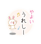 やよいです（個別スタンプ：4）