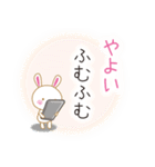 やよいです（個別スタンプ：7）