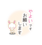 やよいです（個別スタンプ：8）