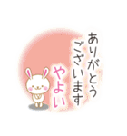 やよいです（個別スタンプ：12）