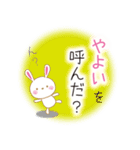 やよいです（個別スタンプ：14）