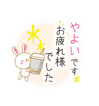 やよいです（個別スタンプ：17）