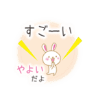 やよいです（個別スタンプ：18）