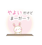 やよいです（個別スタンプ：22）