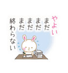 やよいです（個別スタンプ：24）