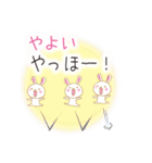 やよいです（個別スタンプ：29）