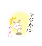 やよいです（個別スタンプ：33）