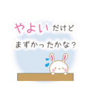 やよいです（個別スタンプ：36）