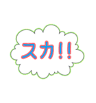 「す」から始まる一言（個別スタンプ：21）