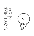 ○●えりさ2●○丸い人（個別スタンプ：6）