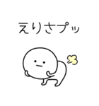 ○●えりさ2●○丸い人（個別スタンプ：30）