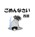 西原さんが使う可愛い子犬の名前スタンプ（個別スタンプ：9）