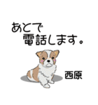 西原さんが使う可愛い子犬の名前スタンプ（個別スタンプ：13）