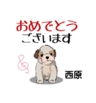 西原さんが使う可愛い子犬の名前スタンプ（個別スタンプ：15）