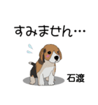 石渡さんが使う可愛い子犬の名前スタンプ（個別スタンプ：10）
