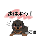 石渡さんが使う可愛い子犬の名前スタンプ（個別スタンプ：18）