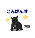 石渡さんが使う可愛い子犬の名前スタンプ（個別スタンプ：20）