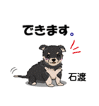石渡さんが使う可愛い子犬の名前スタンプ（個別スタンプ：28）
