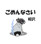 相沢さんが使う可愛い子犬の名前スタンプ（個別スタンプ：9）