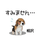 相沢さんが使う可愛い子犬の名前スタンプ（個別スタンプ：10）