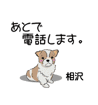 相沢さんが使う可愛い子犬の名前スタンプ（個別スタンプ：13）