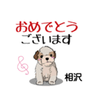 相沢さんが使う可愛い子犬の名前スタンプ（個別スタンプ：15）