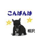 相沢さんが使う可愛い子犬の名前スタンプ（個別スタンプ：20）