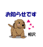 相沢さんが使う可愛い子犬の名前スタンプ（個別スタンプ：24）