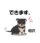 相沢さんが使う可愛い子犬の名前スタンプ（個別スタンプ：28）