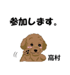 高村さんが使う可愛い子犬の名前スタンプ（個別スタンプ：8）