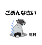 高村さんが使う可愛い子犬の名前スタンプ（個別スタンプ：9）