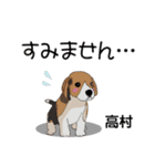 高村さんが使う可愛い子犬の名前スタンプ（個別スタンプ：10）