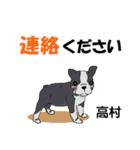 高村さんが使う可愛い子犬の名前スタンプ（個別スタンプ：12）