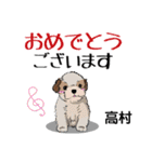 高村さんが使う可愛い子犬の名前スタンプ（個別スタンプ：15）