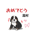高村さんが使う可愛い子犬の名前スタンプ（個別スタンプ：16）