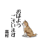 高村さんが使う可愛い子犬の名前スタンプ（個別スタンプ：17）