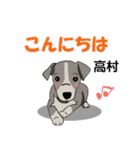 高村さんが使う可愛い子犬の名前スタンプ（個別スタンプ：19）