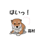 高村さんが使う可愛い子犬の名前スタンプ（個別スタンプ：22）