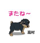 高村さんが使う可愛い子犬の名前スタンプ（個別スタンプ：23）