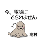 高村さんが使う可愛い子犬の名前スタンプ（個別スタンプ：25）