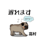 高村さんが使う可愛い子犬の名前スタンプ（個別スタンプ：26）